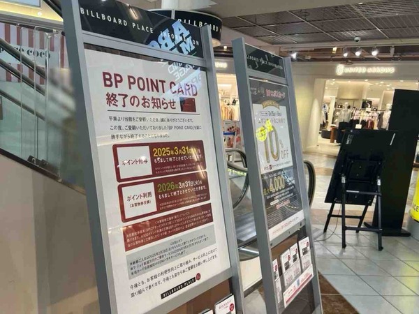 BP POINT CARD
