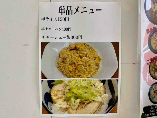 背脂ラーメン大河