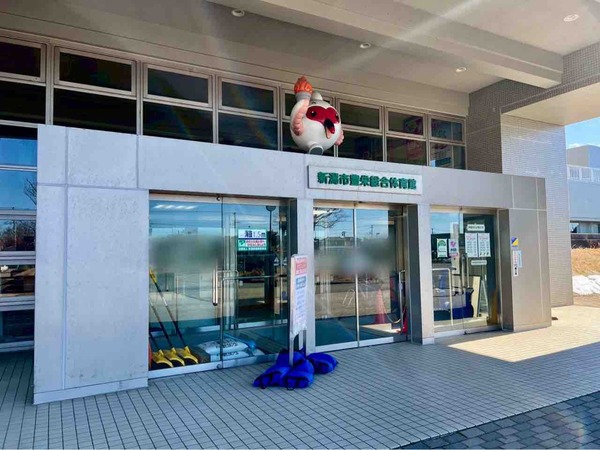 豊栄総合体育館