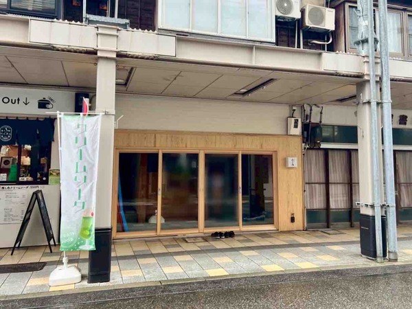 甘味処 ふじ元