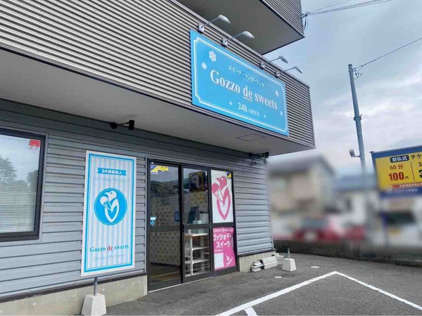 Gozzo de sweets新潟本店(ゴッツォ・デ・スイーツ)