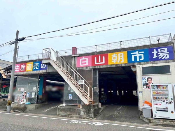 白山市場 DE 朝食を