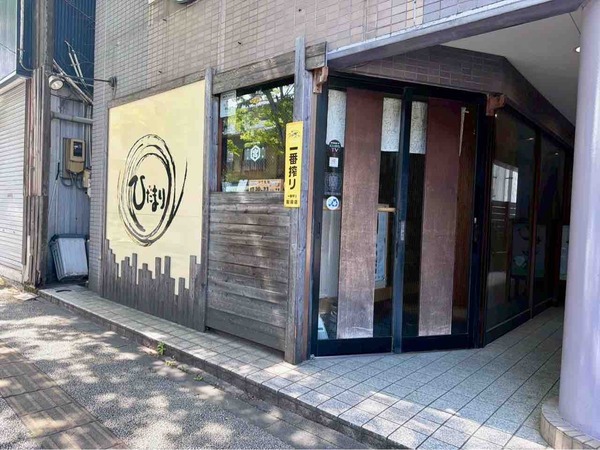 居酒屋ひだまり