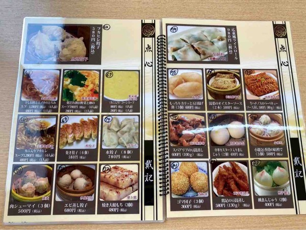香港家庭料理 戴記