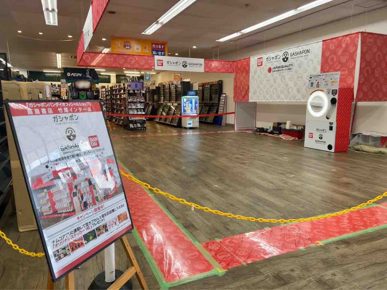 【開店】東区はなみずき『蔦屋書店 竹尾インター店』内に『ガシャポンバンダイオフィシャルショップ 蔦屋書店 竹尾インター店』がオープンするらしい。 にいがた通信 新潟県新潟市の地域情報サイト