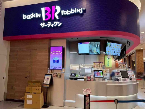 大好評企画再び！アイス最大10個まで！『サーティワンアイスクリーム』各店舗で『よくばりフェス！』開催！5月28日～6月21日の木・金・土・日曜。