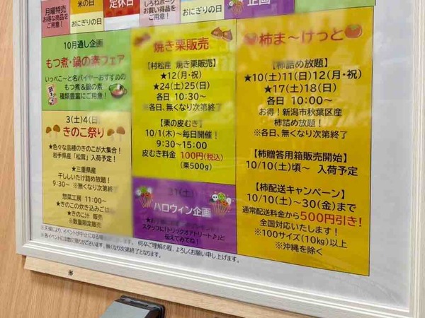 いっぺこ~と