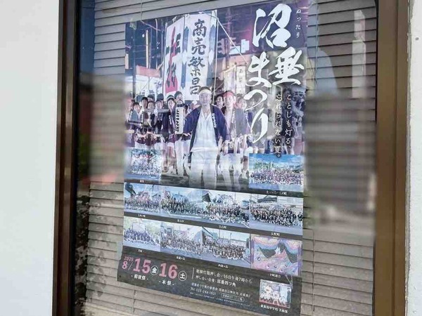 沼垂まつり