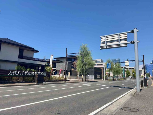 万代八千代の杜住宅公園 ファミリーフェア