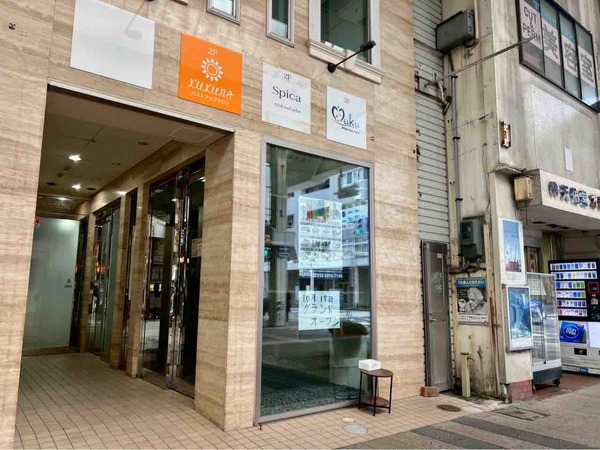 こやし屋 古町店