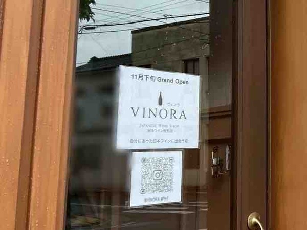 VINORA（ヴィノラ）