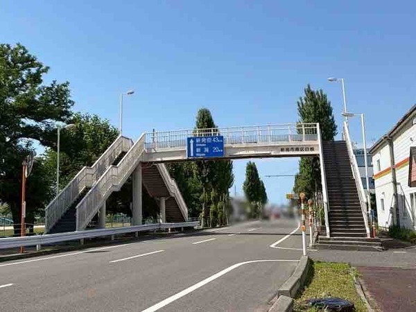 白根横断歩道橋