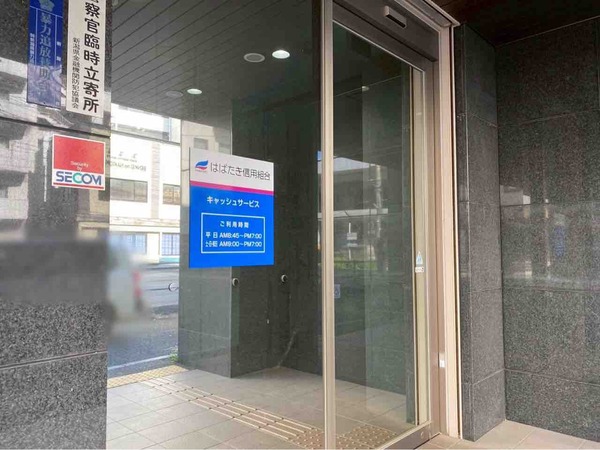 新潟駅前出張所ATMコーナー