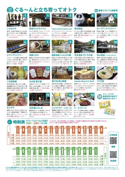 NWC_バス2008