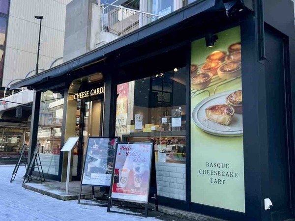 チーズガーデン 万代シテイ・ビルボードプレイス店（CHEESE GARDEN）