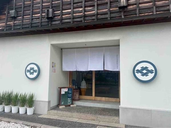 今代司酒造 純米大吟醸 浮き星ソフトクリーム