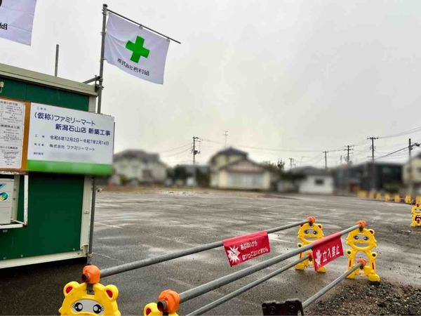 ファミリーマート 新潟石山店