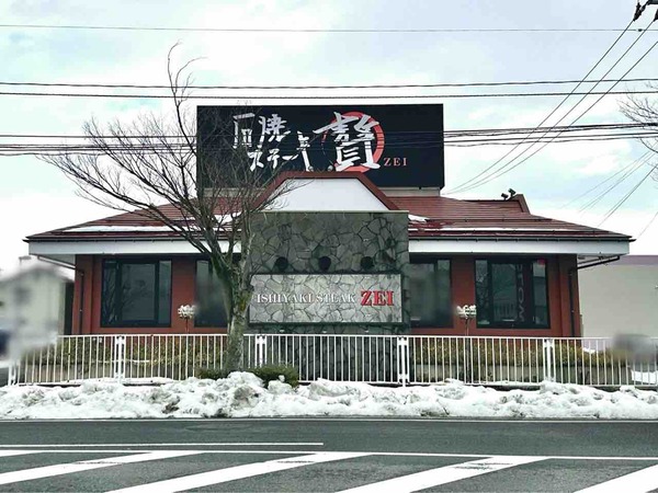 ステーキ贅 新潟亀田店
