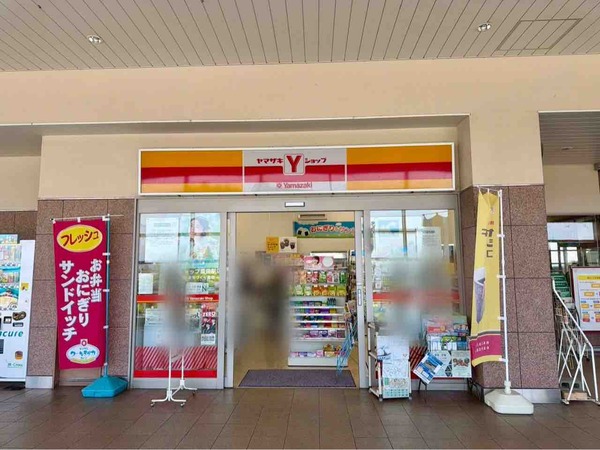 ヤマザキショップ 豊栄駅店
