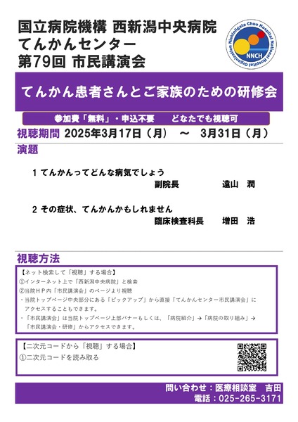 パープルデーイベント