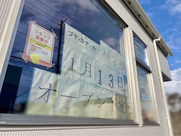 プティカナール