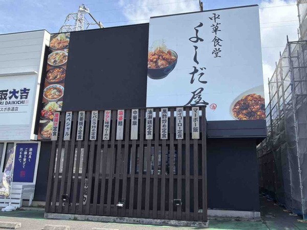 米粉ラーメン開発プロジェクト