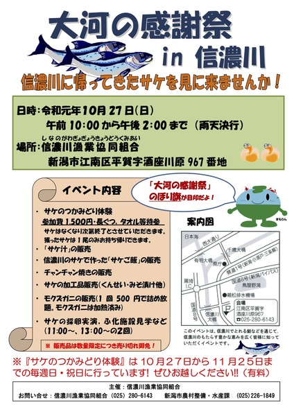 サケ