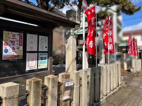 寄居諏訪神社 節分追儺祭 豆まき