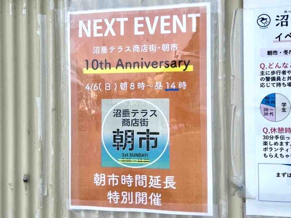 沼垂テラス 朝市