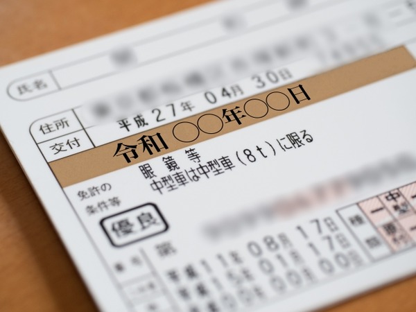 新潟県運転免許センター 古町出張所