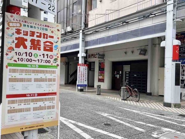 古町どんどん