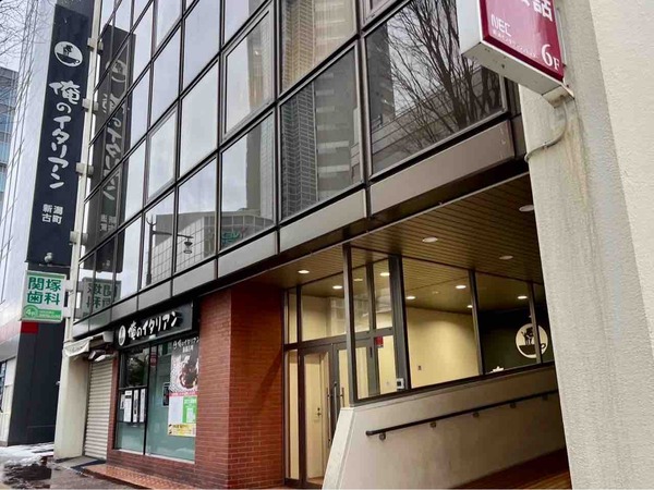 俺のイタリアン