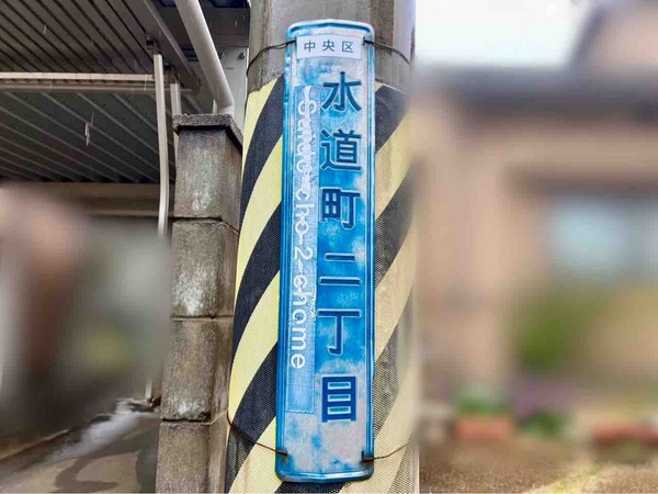公示地価