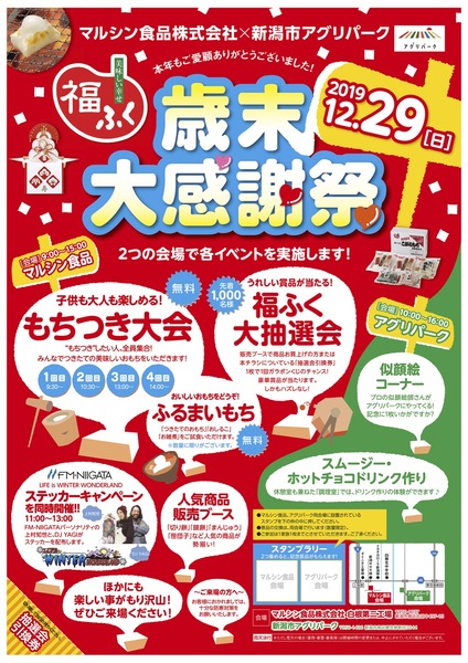 感謝祭
