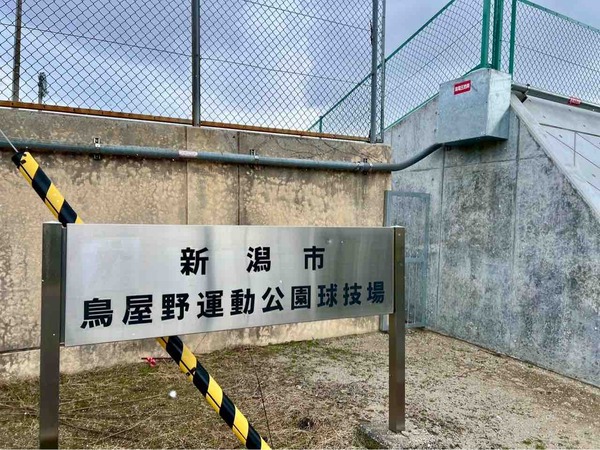 鳥屋野運動公園球技場