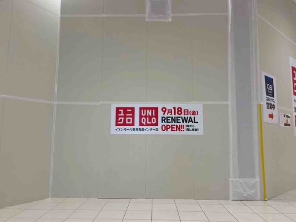 ユニクロ イオンモール新潟亀田インター店（UNIQLO）