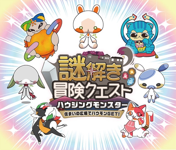 GW謎解き1