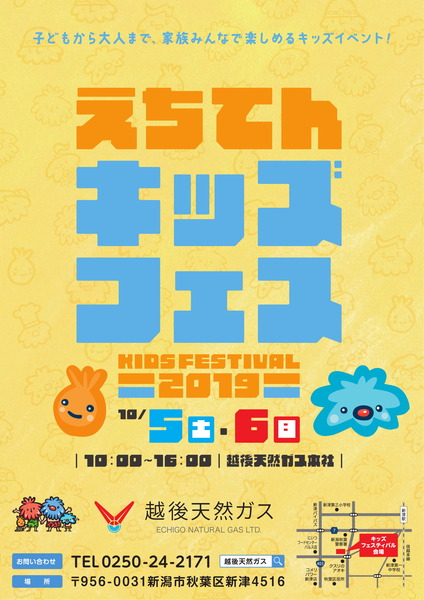 越後天然ガス-1