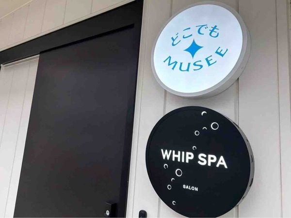 どこでもミュゼ 新潟けやき通り店