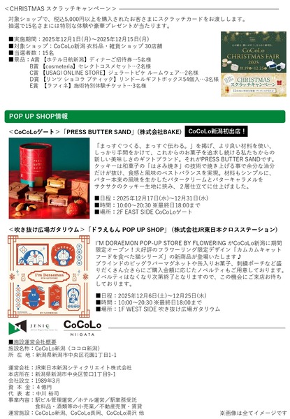 CoCoLo CHRISTMAS FAIR