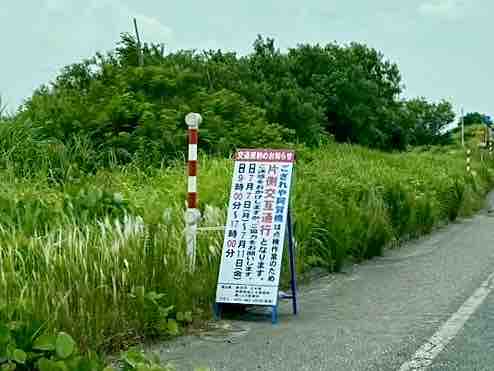 ござれや阿賀橋