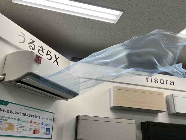 DAIKIN ソリューションプラザ新潟