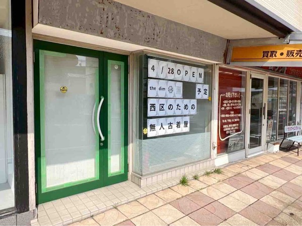 無人古着 the dim