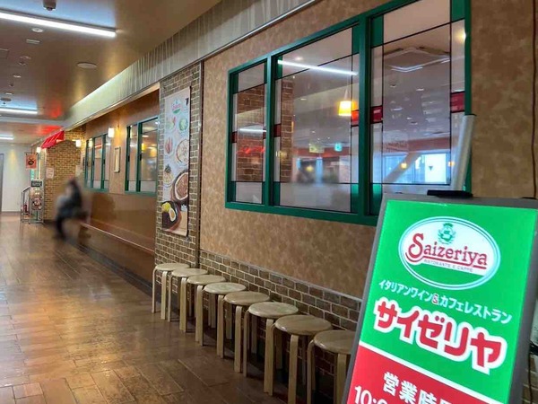 サイゼリヤ CoCoLo新潟店