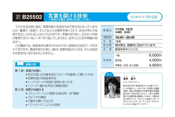 2025 後期公開講座