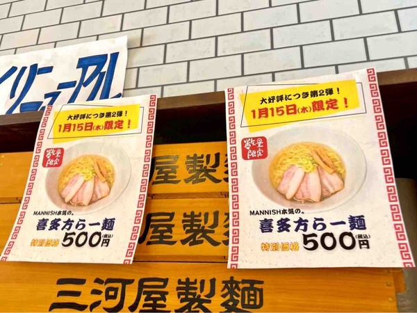 牡蠣と昆布のらー麺専門店MANNISH