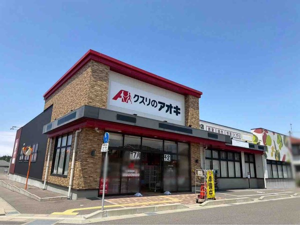 クスリのアオキ真砂店