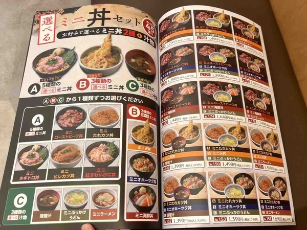 いっさく 新潟松崎店