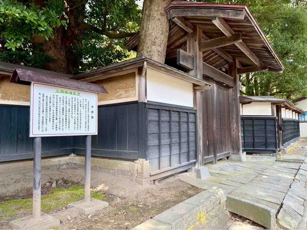 中原邸