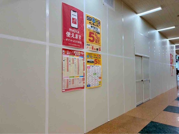 麻婆たまる屋 新潟アピタ西店